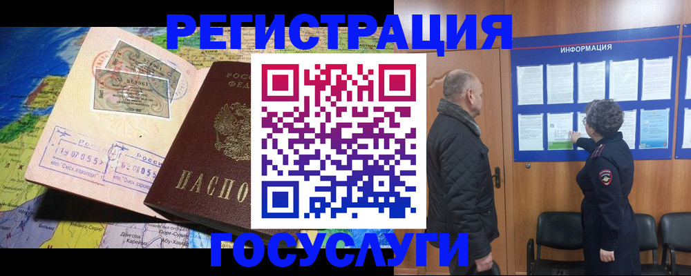 прописка паспорт в Новосибирской области