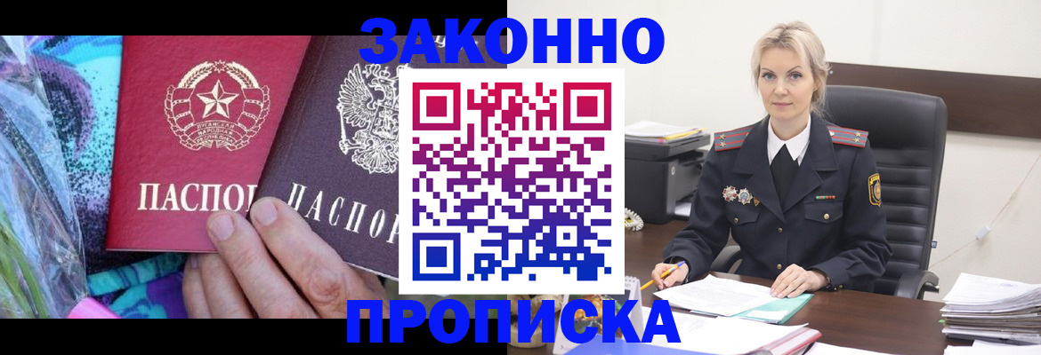 временная регистрация для школы в Новосибирской области