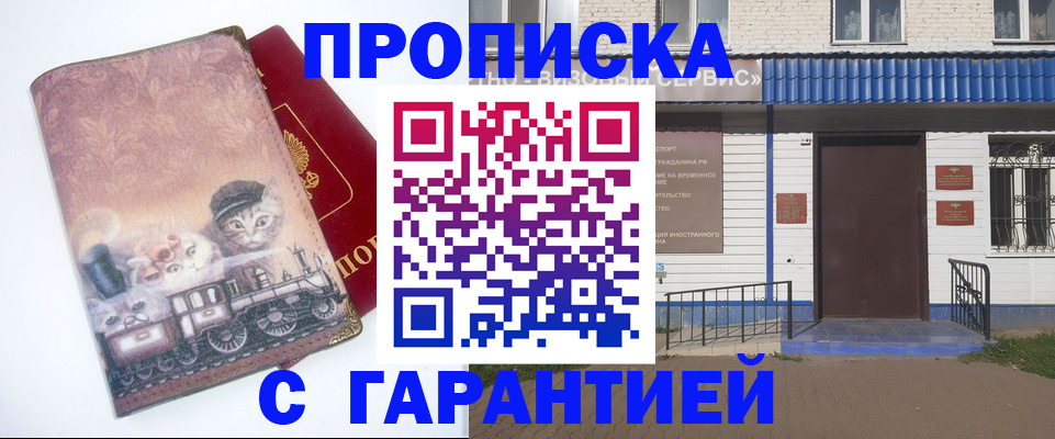 временная регистрация для школы в Новосибирской области