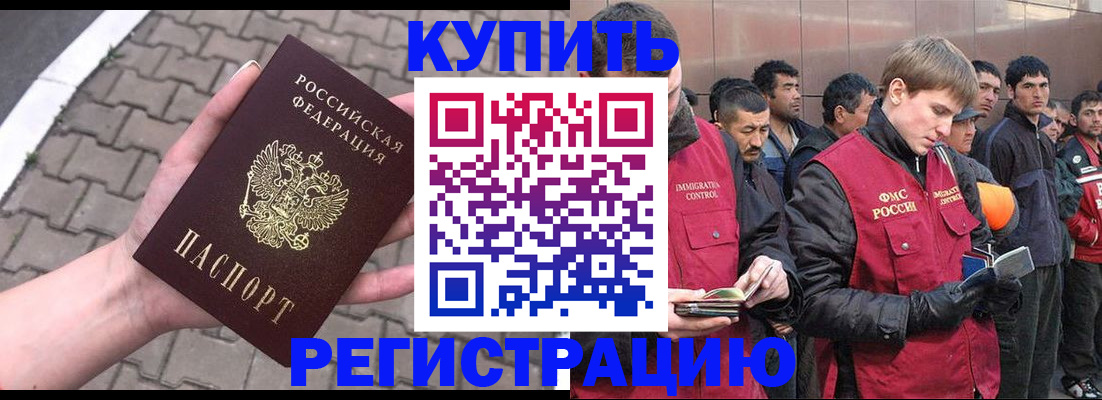 временная регистрация адрес в Новосибирской области