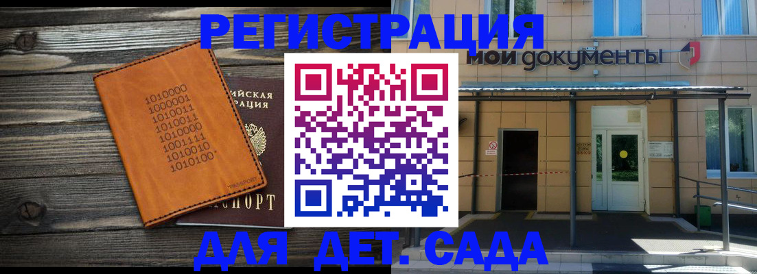 временная регистрация недорого в Новосибирской области